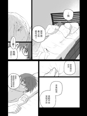 [ひんやり (夏地下)] マゾ女子校生自宅に連れ込んでいじめる｜将受虐狂女高中生带回家中蹂躏 [白杨汉化组]_37_rope