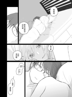 [ひんやり (夏地下)] マゾ女子校生自宅に連れ込んでいじめる｜将受虐狂女高中生带回家中蹂躏 [白杨汉化组]_38_poif