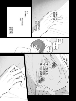 [ひんやり (夏地下)] マゾ女子校生自宅に連れ込んでいじめる｜将受虐狂女高中生带回家中蹂躏 [白杨汉化组]_39_nhdl