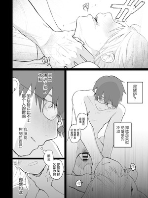 [ひんやり (夏地下)] マゾ女子校生自宅に連れ込んでいじめる｜将受虐狂女高中生带回家中蹂躏 [白杨汉化组]_40_hhkn