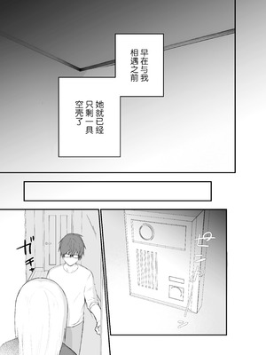 [ひんやり (夏地下)] マゾ女子校生自宅に連れ込んでいじめる｜将受虐狂女高中生带回家中蹂躏 [白杨汉化组]_52_yyhj