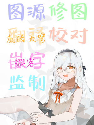 [ひんやり (夏地下)] マゾ女子校生自宅に連れ込んでいじめる｜将受虐狂女高中生带回家中蹂躏 [白杨汉化组]_55_nvhg