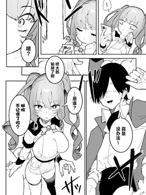 [もみ子さん (もみ子)] 敵幹部は元彼!？~マゾ魔法天使~｜敌人头目是前男友!？ ~抖M魔法天使~ [白杨汉化组]_03_mnvs