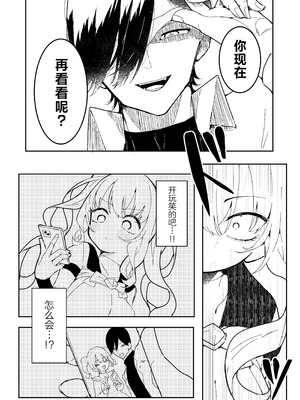 [もみ子さん (もみ子)] 敵幹部は元彼!？~マゾ魔法天使~｜敌人头目是前男友!？ ~抖M魔法天使~ [白杨汉化组]_05_kgsj