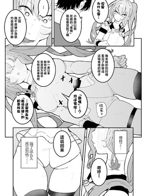 [もみ子さん (もみ子)] 敵幹部は元彼!？~マゾ魔法天使~｜敌人头目是前男友!？ ~抖M魔法天使~ [白杨汉化组]_08_bcfc