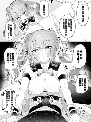 [もみ子さん (もみ子)] 敵幹部は元彼!？~マゾ魔法天使~｜敌人头目是前男友!？ ~抖M魔法天使~ [白杨汉化组]_24_iymj