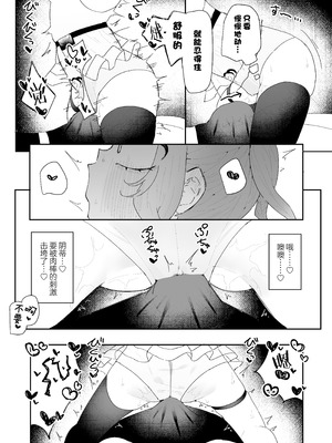 [もみ子さん (もみ子)] 敵幹部は元彼!？~マゾ魔法天使~｜敌人头目是前男友!？ ~抖M魔法天使~ [白杨汉化组]_27_lbox