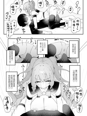 [もみ子さん (もみ子)] 敵幹部は元彼!？~マゾ魔法天使~｜敌人头目是前男友!？ ~抖M魔法天使~ [白杨汉化组]_31_amyw