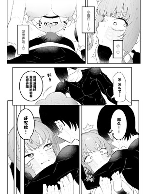 [もみ子さん (もみ子)] 敵幹部は元彼!？~マゾ魔法天使~｜敌人头目是前男友!？ ~抖M魔法天使~ [白杨汉化组]_33_pqfy