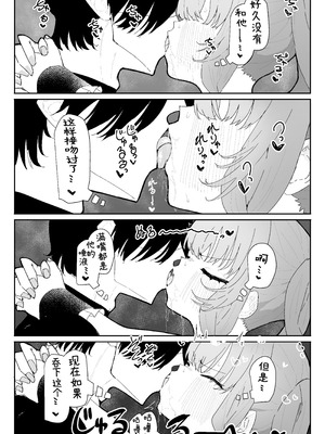 [もみ子さん (もみ子)] 敵幹部は元彼!？~マゾ魔法天使~｜敌人头目是前男友!？ ~抖M魔法天使~ [白杨汉化组]_35_dcdv