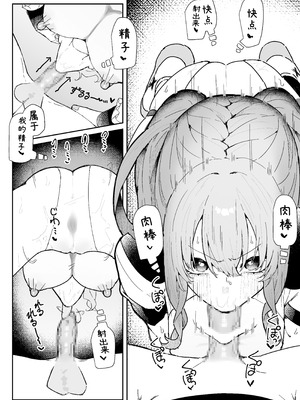 [もみ子さん (もみ子)] 敵幹部は元彼!？~マゾ魔法天使~｜敌人头目是前男友!？ ~抖M魔法天使~ [白杨汉化组]_41_bdcv