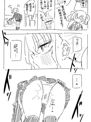 [もみ子さん (もみ子)] 敵幹部は元彼!？~マゾ魔法天使~｜敌人头目是前男友!？ ~抖M魔法天使~ [白杨汉化组]_49_jtbu