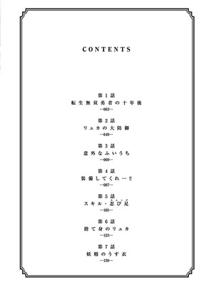 [いのまる] 異世界不倫～魔王討伐から十年、妻とはレスの元勇者と、夫を亡くした女戦士～ 1_004_sokp