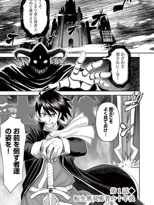 [いのまる] 異世界不倫～魔王討伐から十年、妻とはレスの元勇者と、夫を亡くした女戦士～ 1_005_wnwk