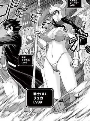 [いのまる] 異世界不倫～魔王討伐から十年、妻とはレスの元勇者と、夫を亡くした女戦士～ 1_006_nvnc