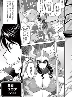 [いのまる] 異世界不倫～魔王討伐から十年、妻とはレスの元勇者と、夫を亡くした女戦士～ 1_007_glho