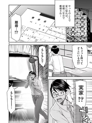 [いのまる] 異世界不倫～魔王討伐から十年、妻とはレスの元勇者と、夫を亡くした女戦士～ 1_010_bctu