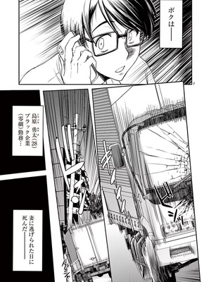 [いのまる] 異世界不倫～魔王討伐から十年、妻とはレスの元勇者と、夫を亡くした女戦士～ 1_011_gyfc