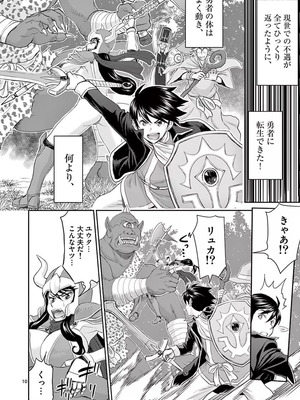 [いのまる] 異世界不倫～魔王討伐から十年、妻とはレスの元勇者と、夫を亡くした女戦士～ 1_014_dhcr