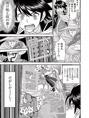 [いのまる] 異世界不倫～魔王討伐から十年、妻とはレスの元勇者と、夫を亡くした女戦士～ 1_015_rapo