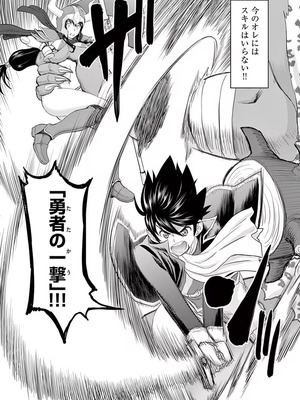 [いのまる] 異世界不倫～魔王討伐から十年、妻とはレスの元勇者と、夫を亡くした女戦士～ 1_016_hkrr