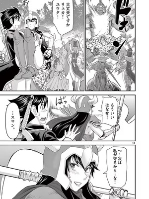 [いのまる] 異世界不倫～魔王討伐から十年、妻とはレスの元勇者と、夫を亡くした女戦士～ 1_017_klhh