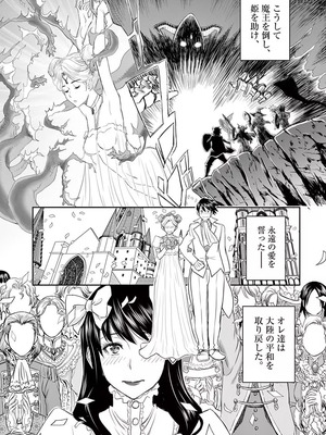 [いのまる] 異世界不倫～魔王討伐から十年、妻とはレスの元勇者と、夫を亡くした女戦士～ 1_018_kxvw