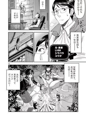 [いのまる] 異世界不倫～魔王討伐から十年、妻とはレスの元勇者と、夫を亡くした女戦士～ 1_020_xuhg