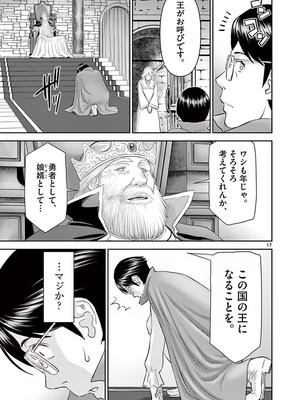 [いのまる] 異世界不倫～魔王討伐から十年、妻とはレスの元勇者と、夫を亡くした女戦士～ 1_021_gwqb