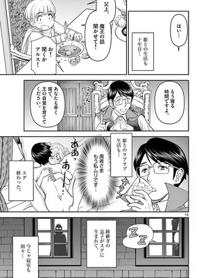 [いのまる] 異世界不倫～魔王討伐から十年、妻とはレスの元勇者と、夫を亡くした女戦士～ 1_023_ejpg