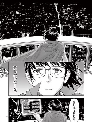 [いのまる] 異世界不倫～魔王討伐から十年、妻とはレスの元勇者と、夫を亡くした女戦士～ 1_024_emrn