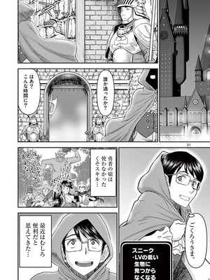 [いのまる] 異世界不倫～魔王討伐から十年、妻とはレスの元勇者と、夫を亡くした女戦士～ 1_025_lkgd