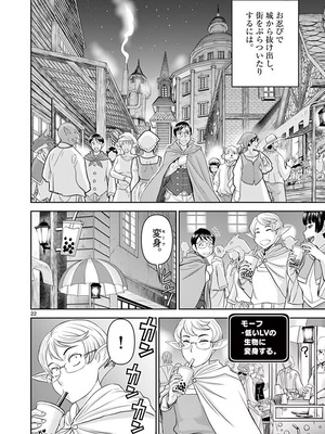 [いのまる] 異世界不倫～魔王討伐から十年、妻とはレスの元勇者と、夫を亡くした女戦士～ 1_026_ktnj