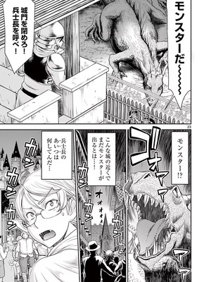 [いのまる] 異世界不倫～魔王討伐から十年、妻とはレスの元勇者と、夫を亡くした女戦士～ 1_027_ehdd