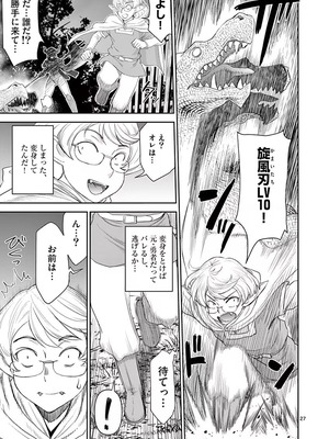 [いのまる] 異世界不倫～魔王討伐から十年、妻とはレスの元勇者と、夫を亡くした女戦士～ 1_031_nnwq