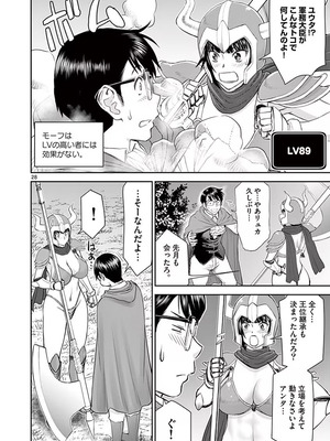 [いのまる] 異世界不倫～魔王討伐から十年、妻とはレスの元勇者と、夫を亡くした女戦士～ 1_032_hndt