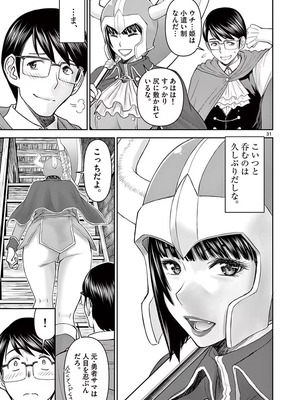 [いのまる] 異世界不倫～魔王討伐から十年、妻とはレスの元勇者と、夫を亡くした女戦士～ 1_035_moci