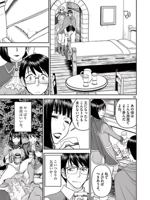 [いのまる] 異世界不倫～魔王討伐から十年、妻とはレスの元勇者と、夫を亡くした女戦士～ 1_037_ybvp