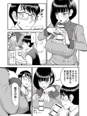 [いのまる] 異世界不倫～魔王討伐から十年、妻とはレスの元勇者と、夫を亡くした女戦士～ 1_039_fset