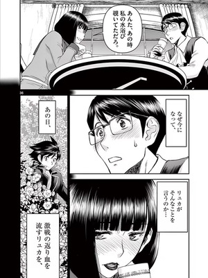 [いのまる] 異世界不倫～魔王討伐から十年、妻とはレスの元勇者と、夫を亡くした女戦士～ 1_040_gsid