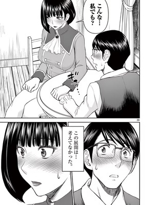 [いのまる] 異世界不倫～魔王討伐から十年、妻とはレスの元勇者と、夫を亡くした女戦士～ 1_043_waoc