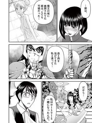 [いのまる] 異世界不倫～魔王討伐から十年、妻とはレスの元勇者と、夫を亡くした女戦士～ 1_044_mygb