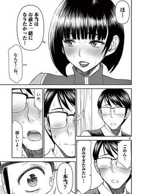 [いのまる] 異世界不倫～魔王討伐から十年、妻とはレスの元勇者と、夫を亡くした女戦士～ 1_045_yras