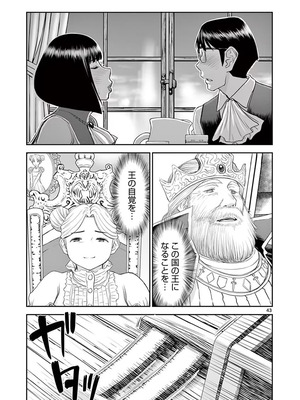 [いのまる] 異世界不倫～魔王討伐から十年、妻とはレスの元勇者と、夫を亡くした女戦士～ 1_047_jlyt