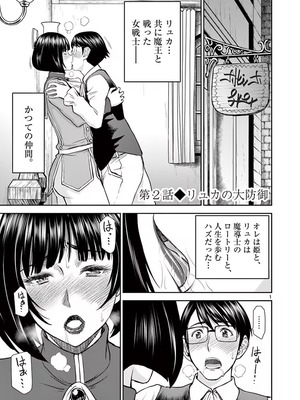 [いのまる] 異世界不倫～魔王討伐から十年、妻とはレスの元勇者と、夫を亡くした女戦士～ 1_051_njyi
