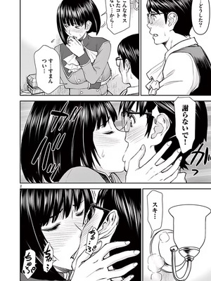 [いのまる] 異世界不倫～魔王討伐から十年、妻とはレスの元勇者と、夫を亡くした女戦士～ 1_052_asdw