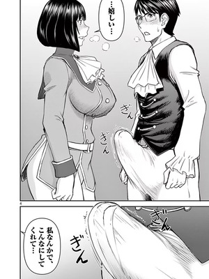 [いのまる] 異世界不倫～魔王討伐から十年、妻とはレスの元勇者と、夫を亡くした女戦士～ 1_054_vonk