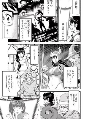 [いのまる] 異世界不倫～魔王討伐から十年、妻とはレスの元勇者と、夫を亡くした女戦士～ 1_057_akvr