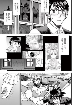 [いのまる] 異世界不倫～魔王討伐から十年、妻とはレスの元勇者と、夫を亡くした女戦士～ 1_059_hssa