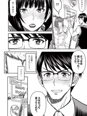 [いのまる] 異世界不倫～魔王討伐から十年、妻とはレスの元勇者と、夫を亡くした女戦士～ 1_060_mlrc